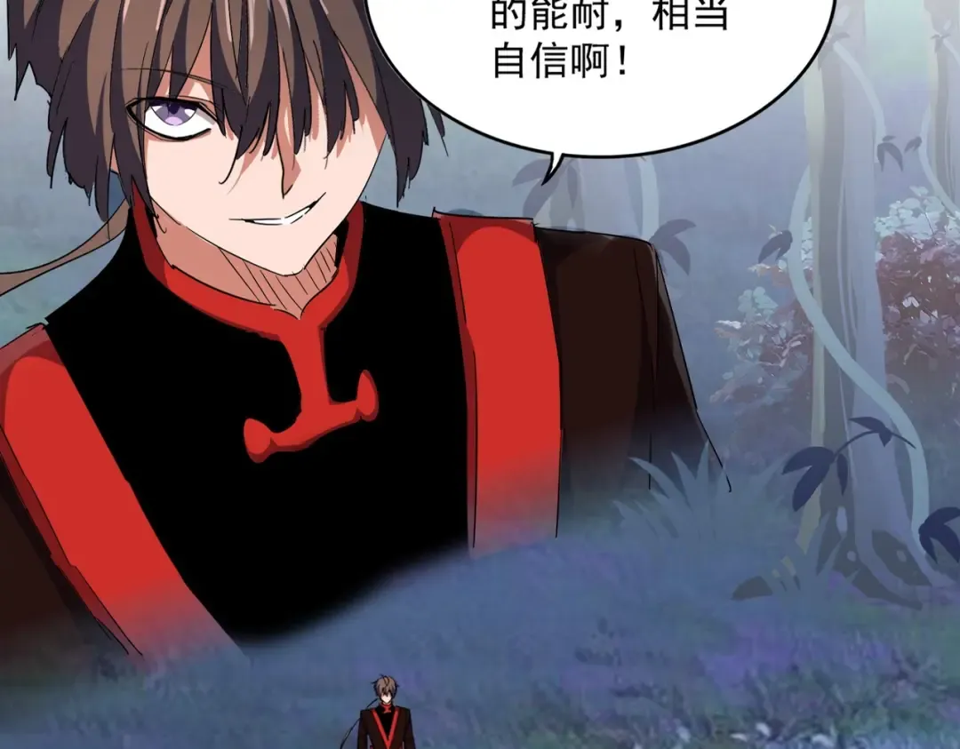 第326话 不装了 第9页