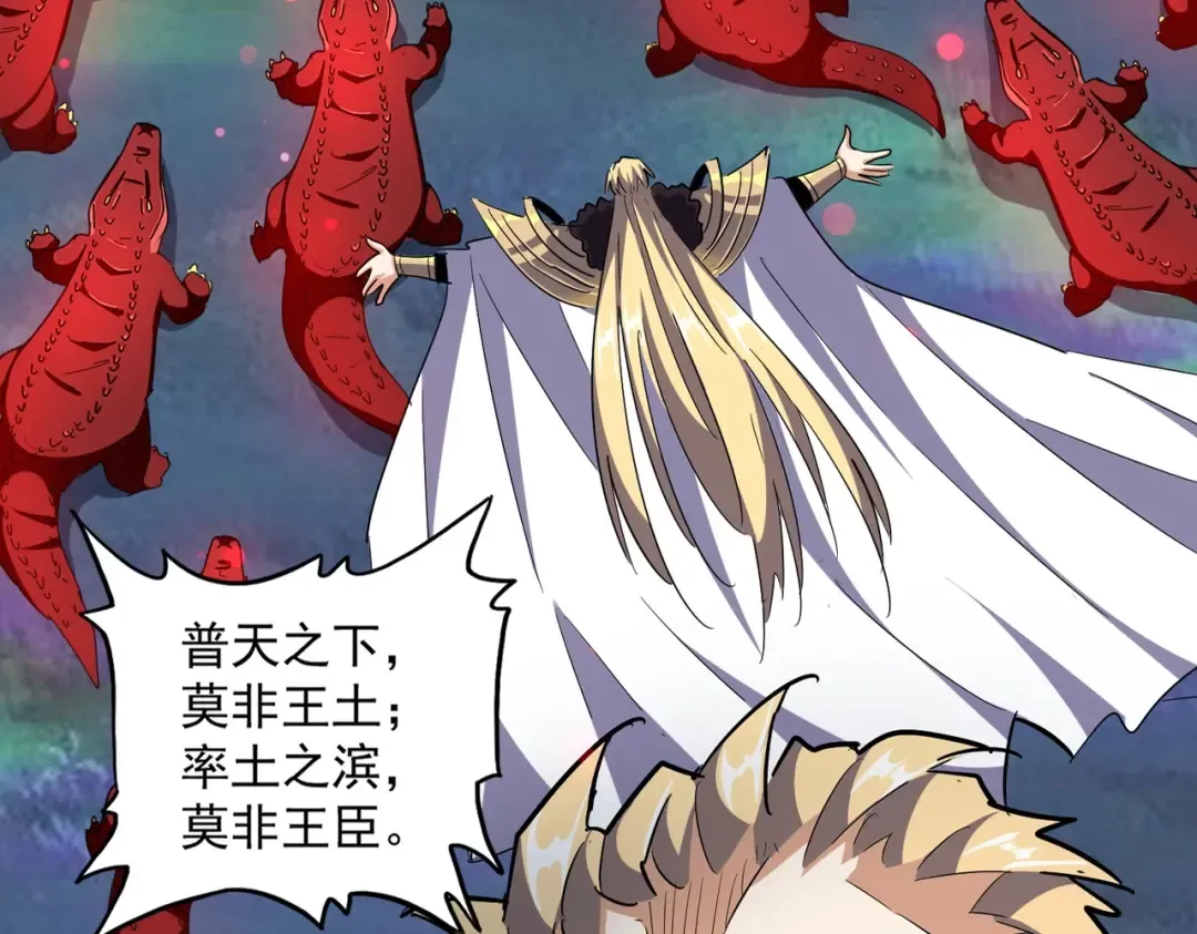 第326话 不装了 第11页