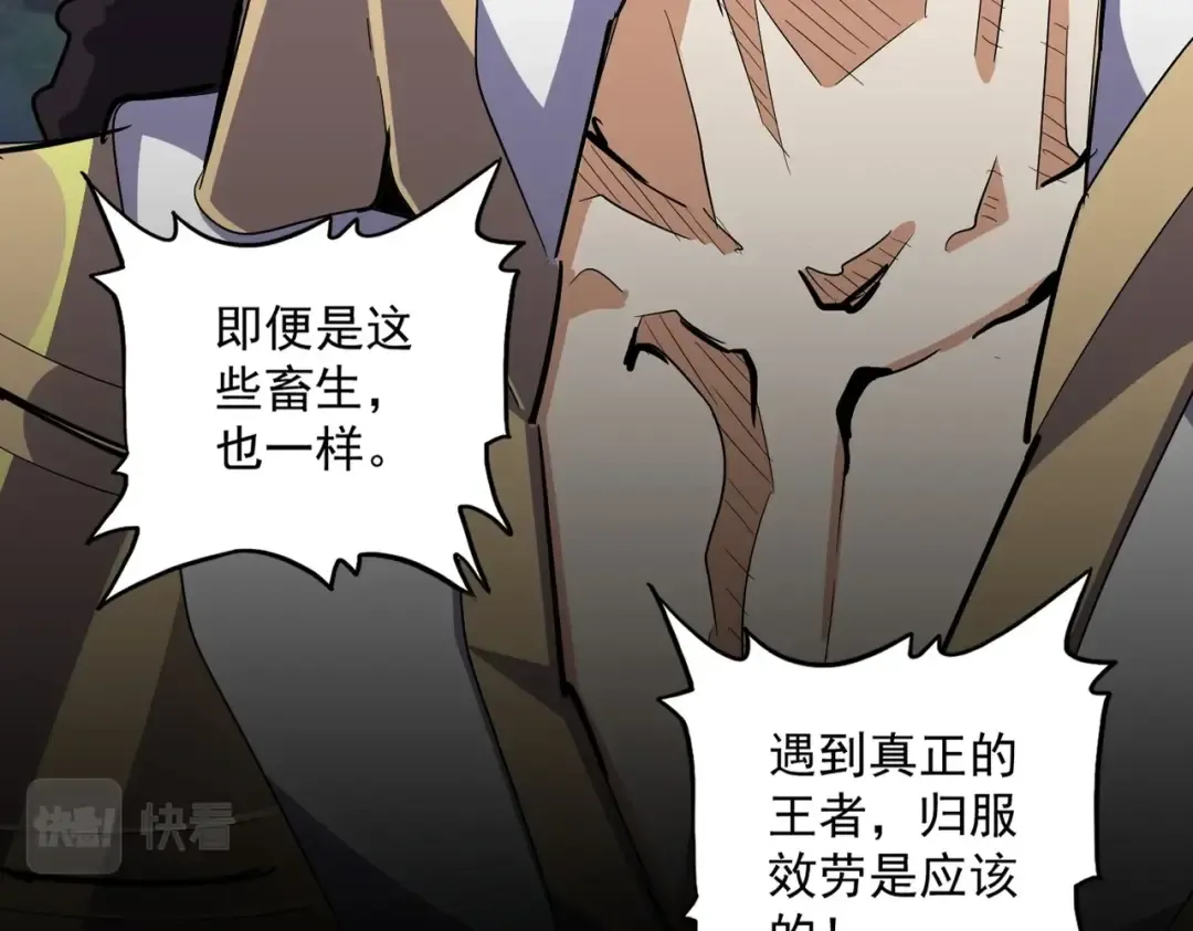 第326话 不装了 第13页