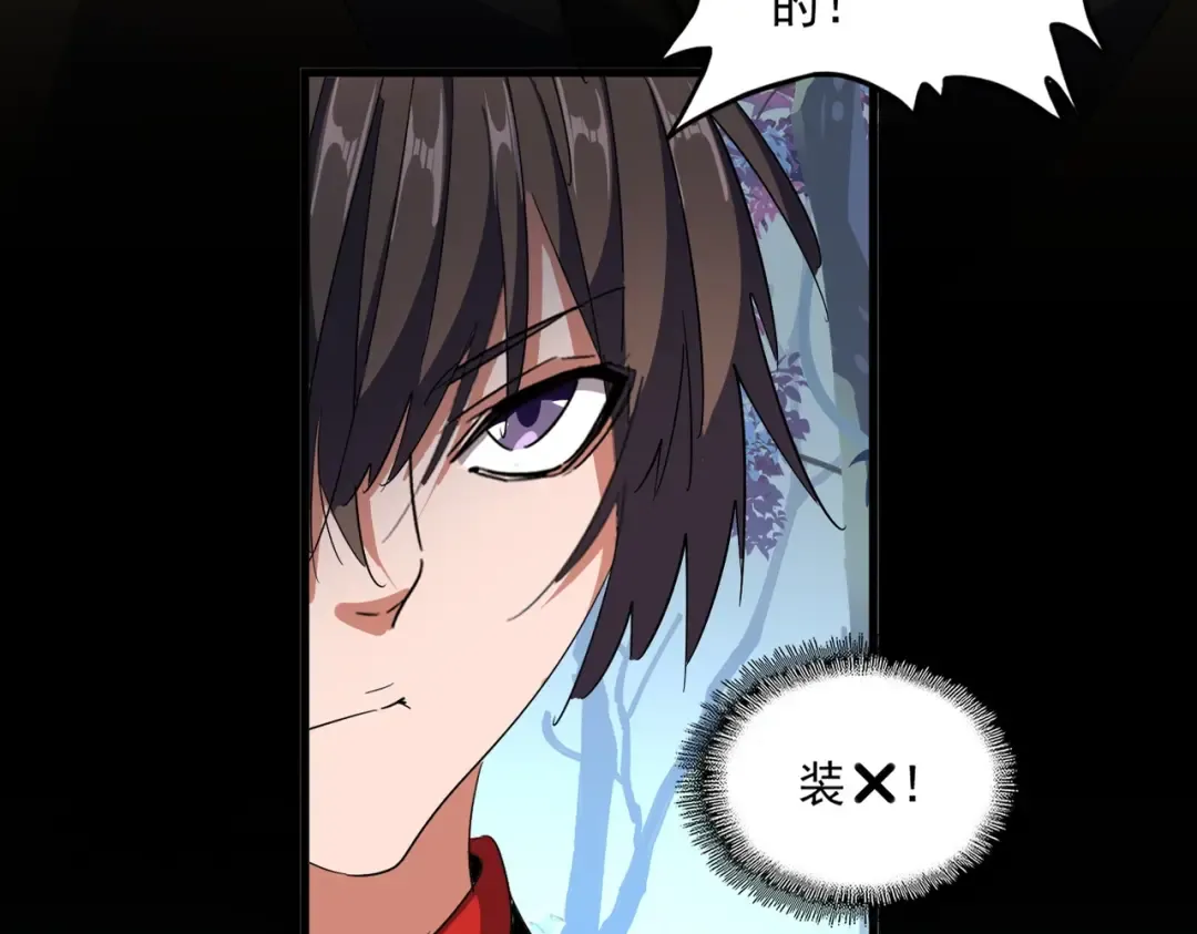 第326话 不装了 第14页