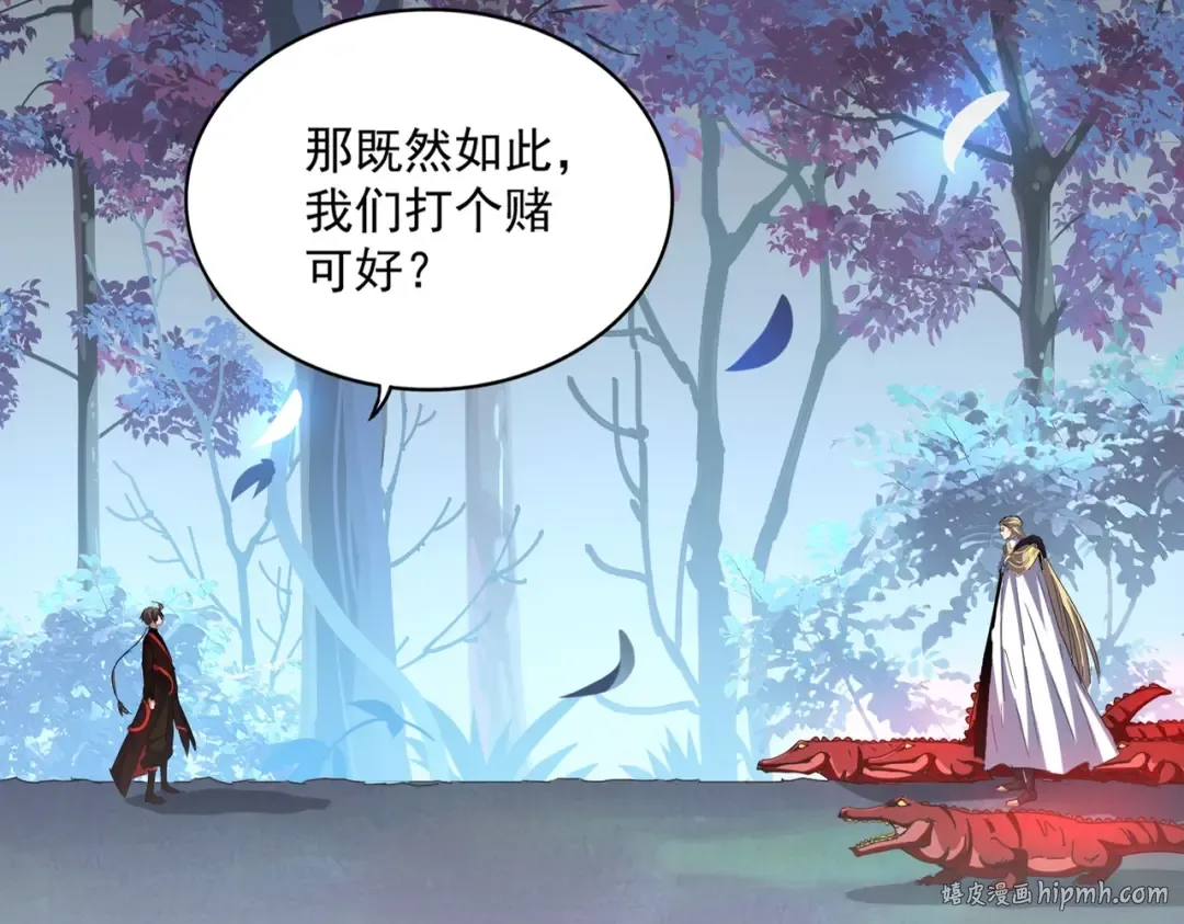 第326话 不装了 第16页
