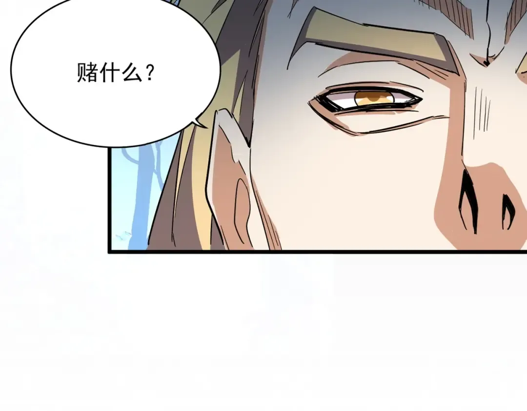 第326话 不装了 第18页