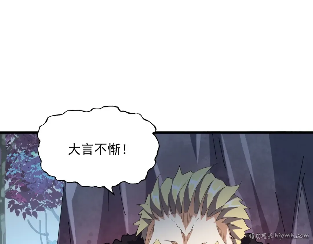 第326话 不装了 第24页