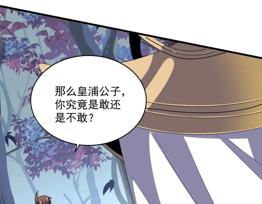 第326话 不装了 第26页