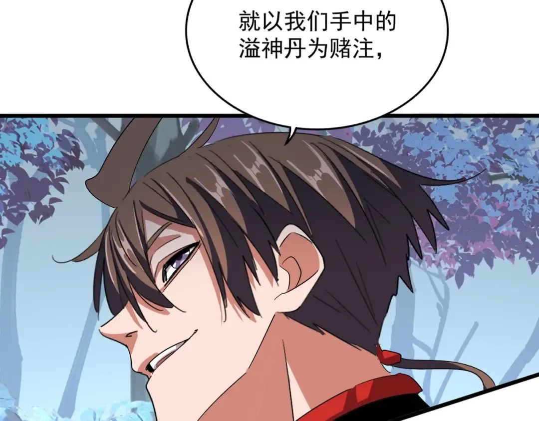 第326话 不装了 第28页