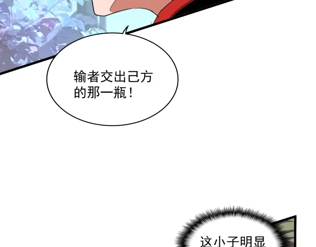 第326话 不装了 第29页