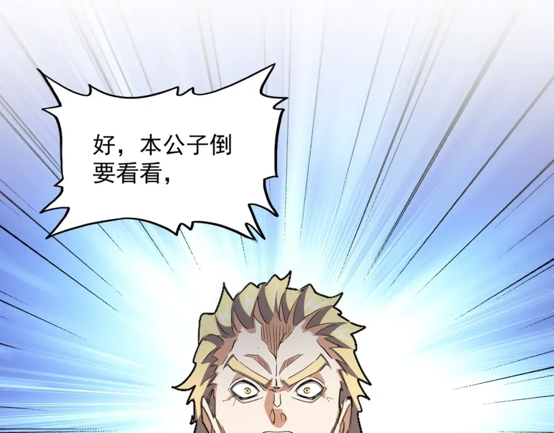 第326话 不装了 第31页