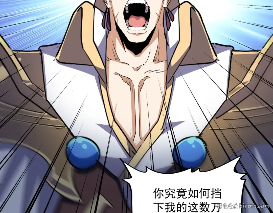 第326话 不装了 第32页