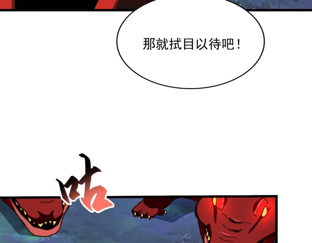 第326话 不装了 第35页