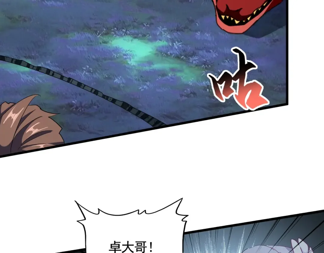 第326话 不装了 第36页