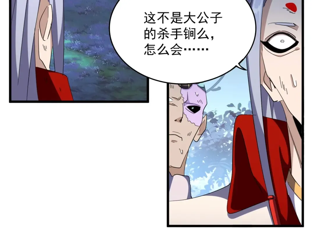 第326话 不装了 第62页