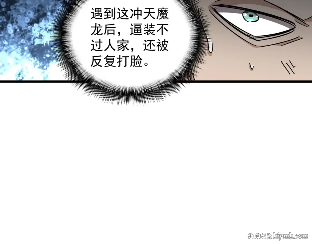 第326话 不装了 第64页