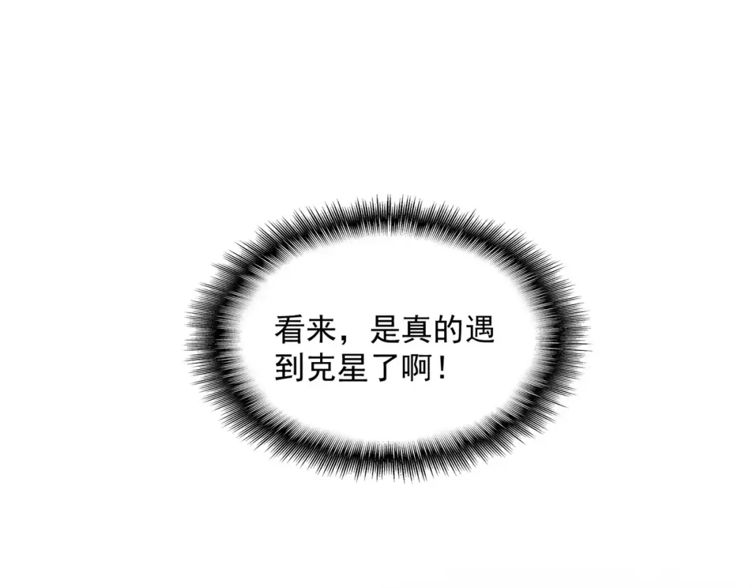 第326话 不装了 第66页