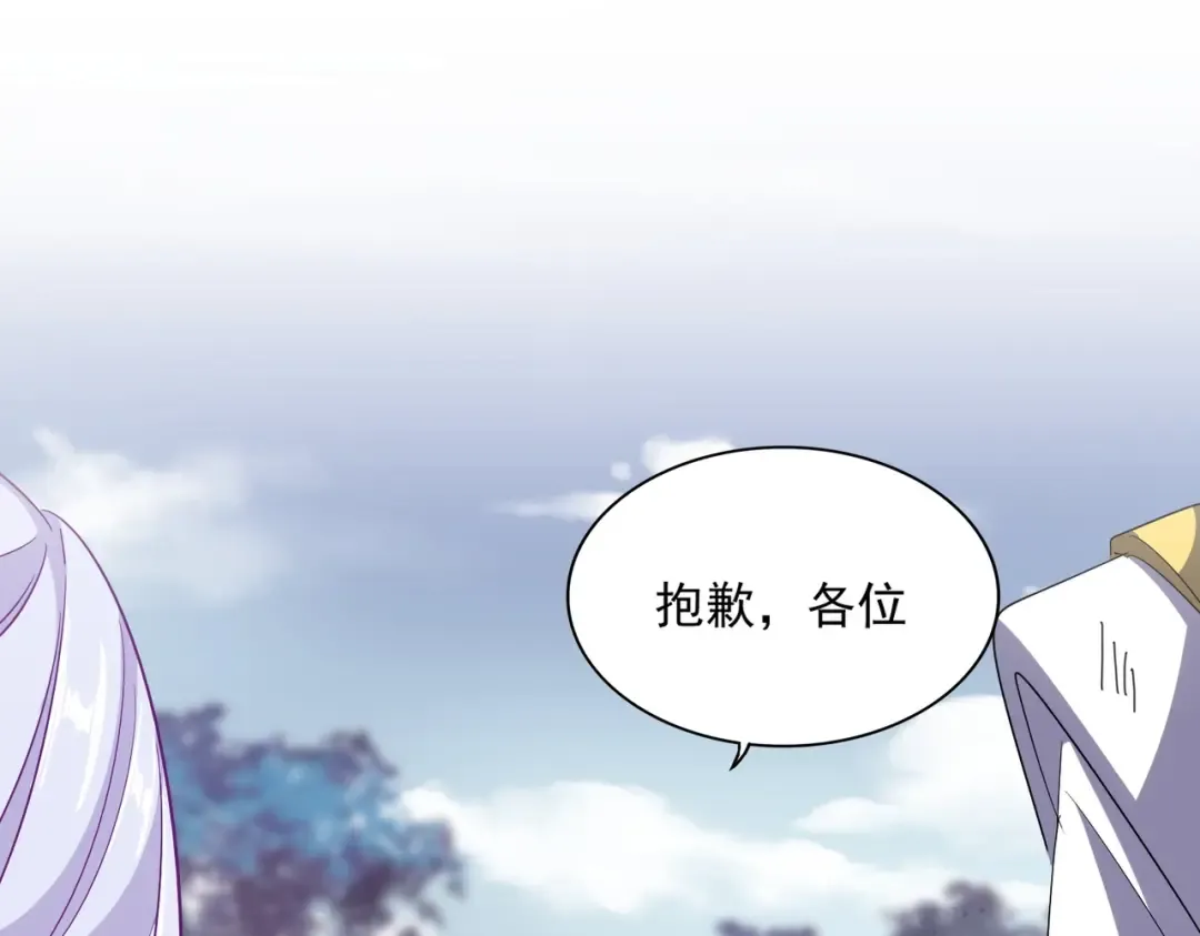 第326话 不装了 第67页
