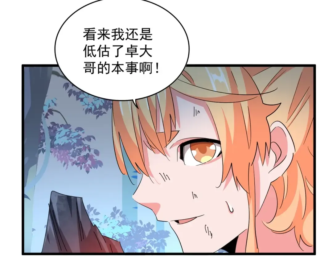 第326话 不装了 第69页