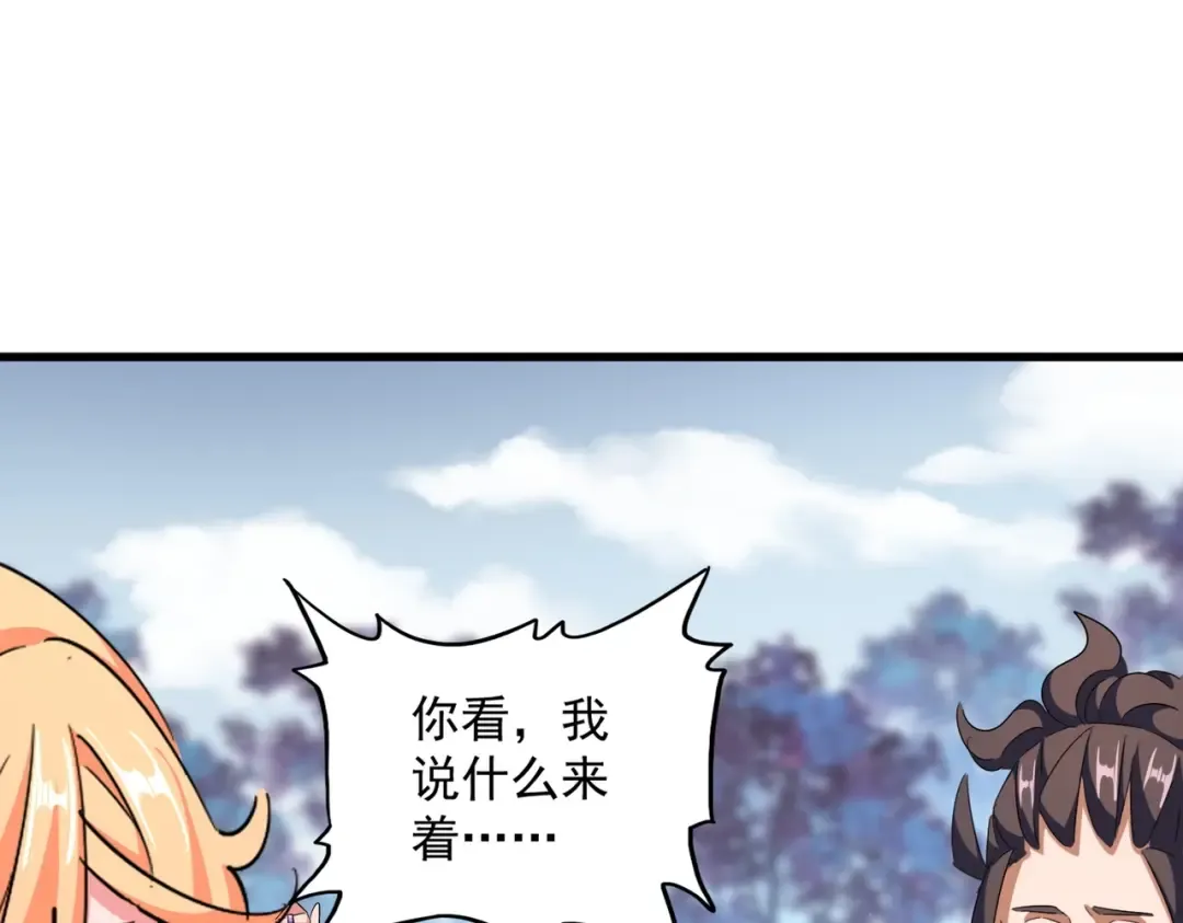 第326话 不装了 第70页