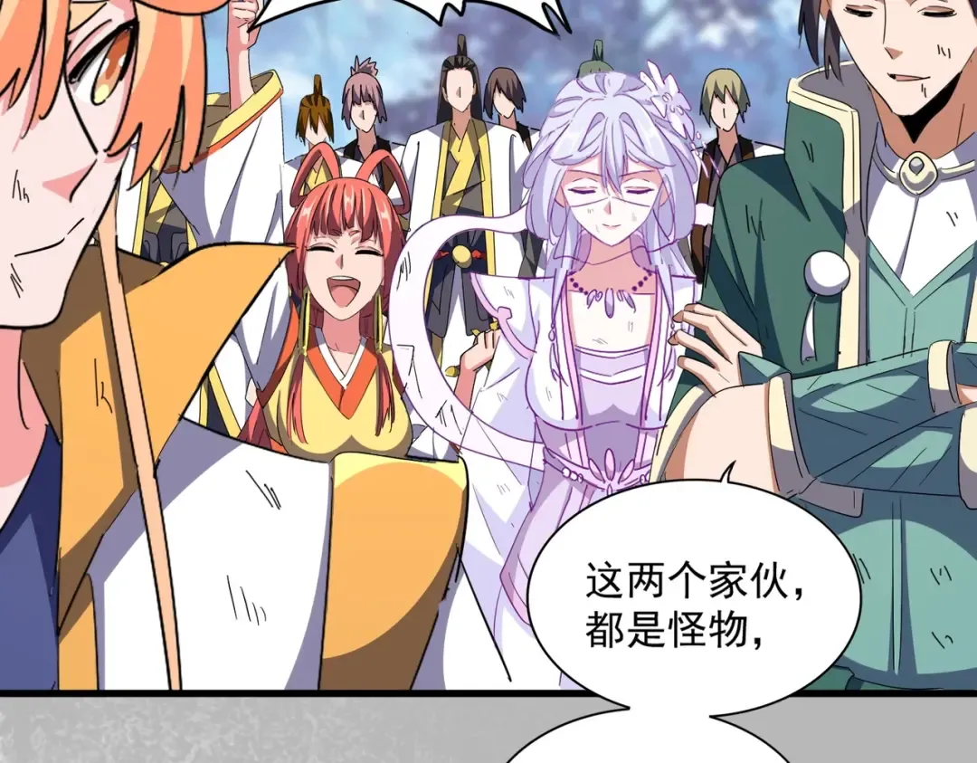 第326话 不装了 第71页