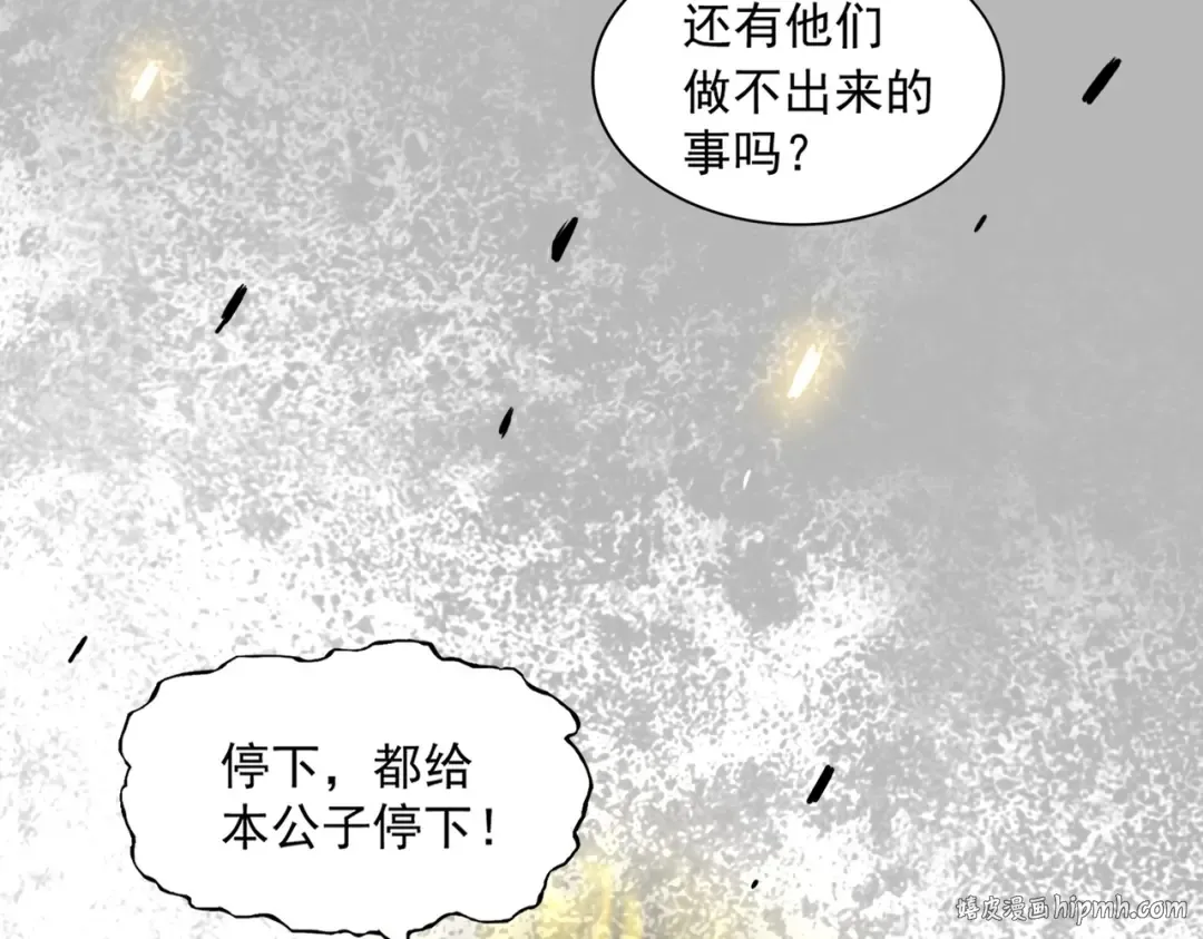 第326话 不装了 第72页