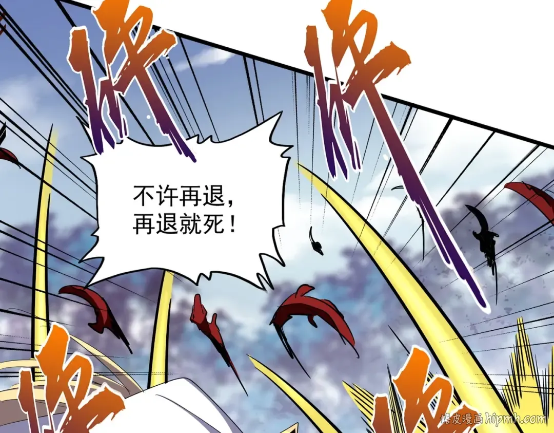 第326话 不装了 第88页