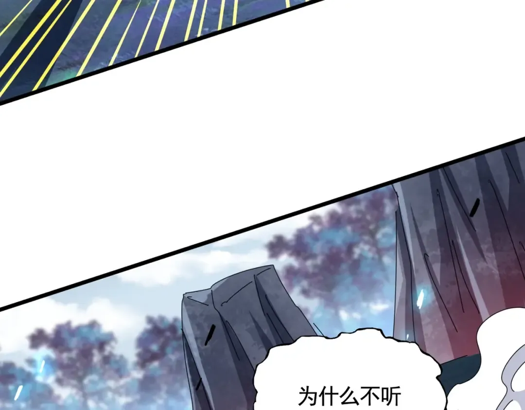第326话 不装了 第90页