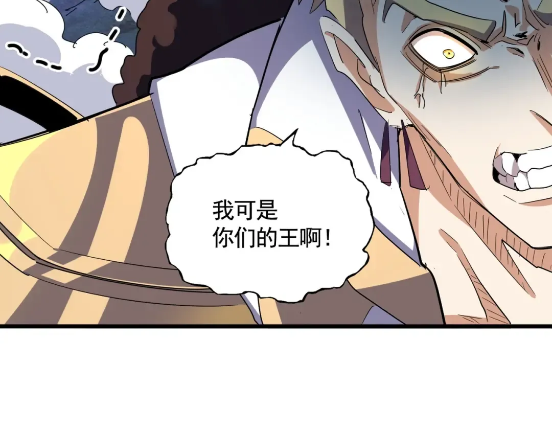 第326话 不装了 第92页