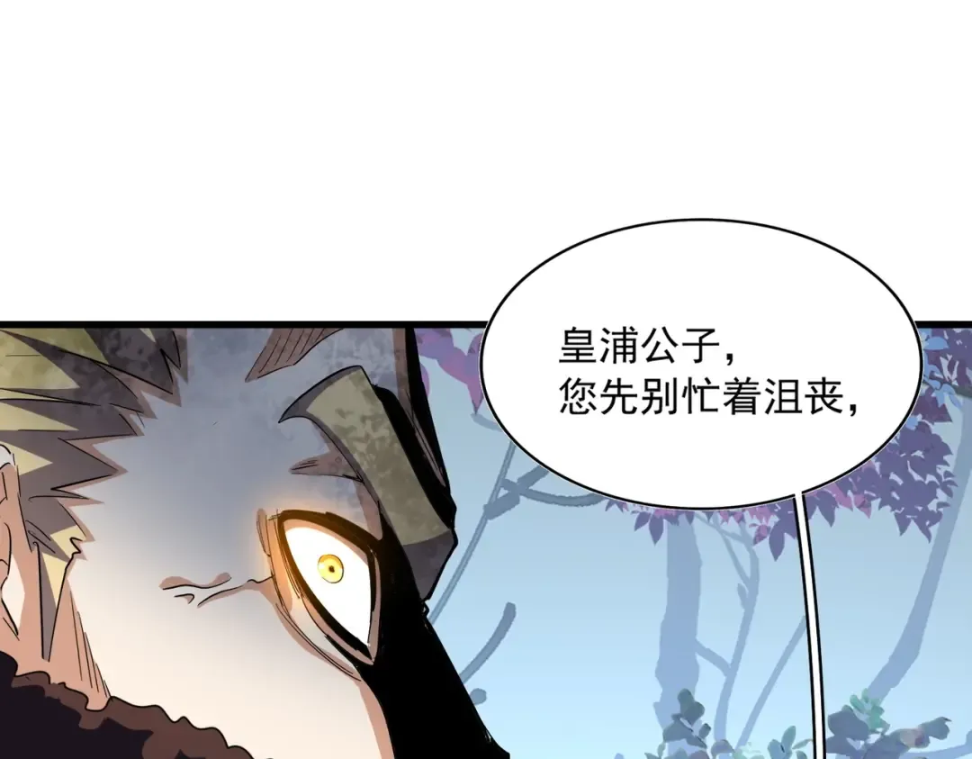 第326话 不装了 第93页