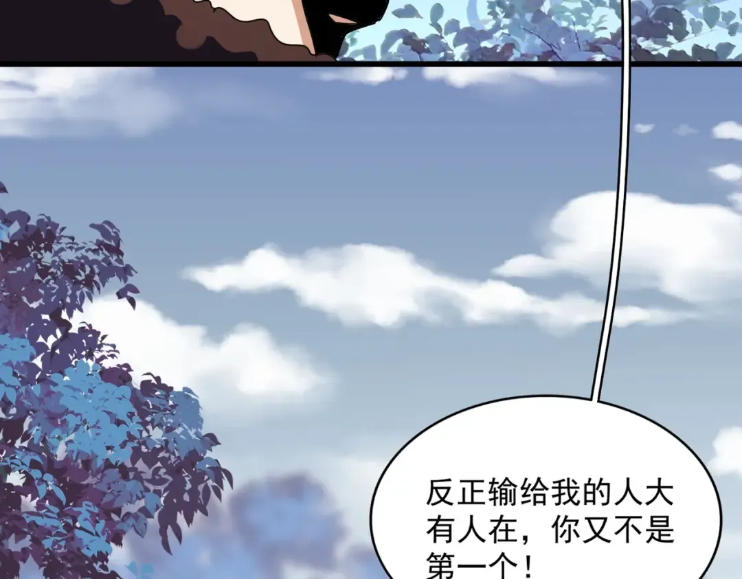 第326话 不装了 第94页