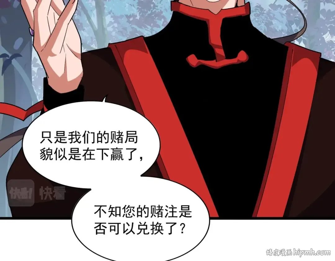 第326话 不装了 第96页