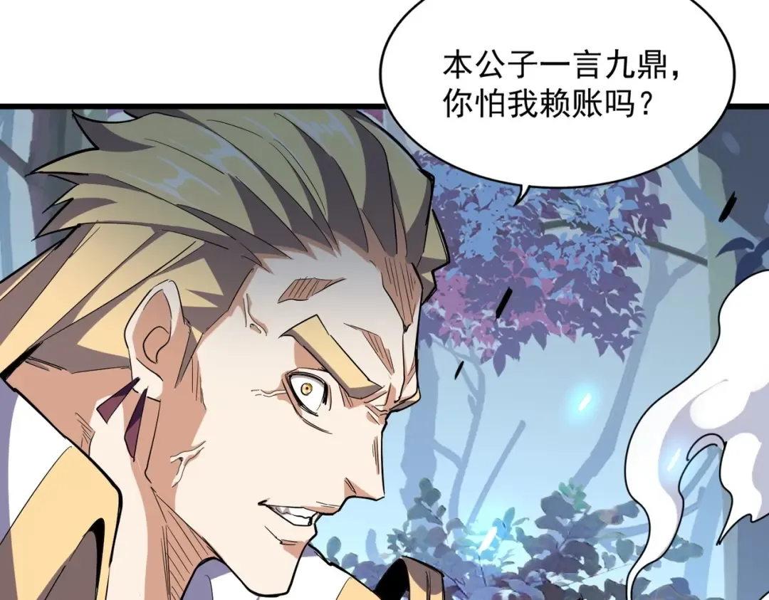 第326话 不装了 第99页