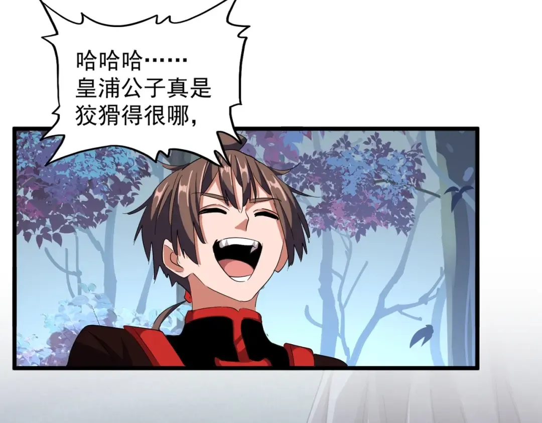 第326话 不装了 第101页