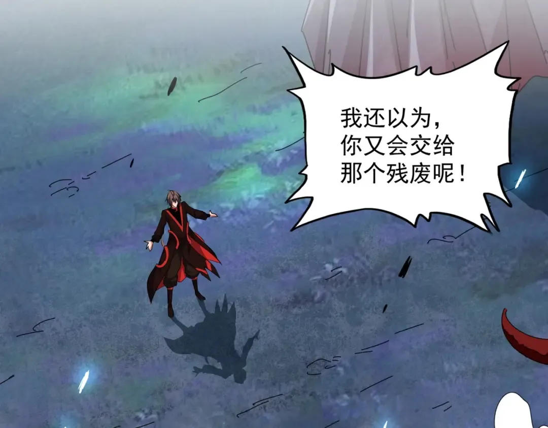 第326话 不装了 第102页