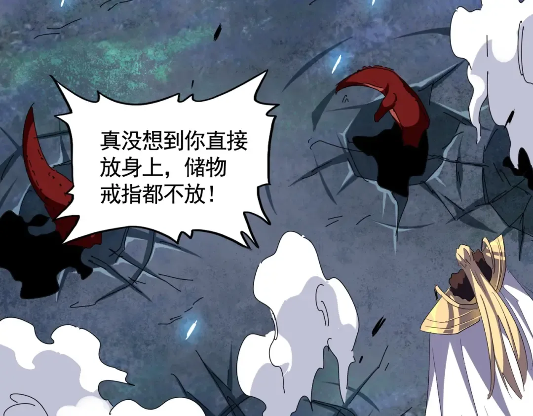 第326话 不装了 第103页