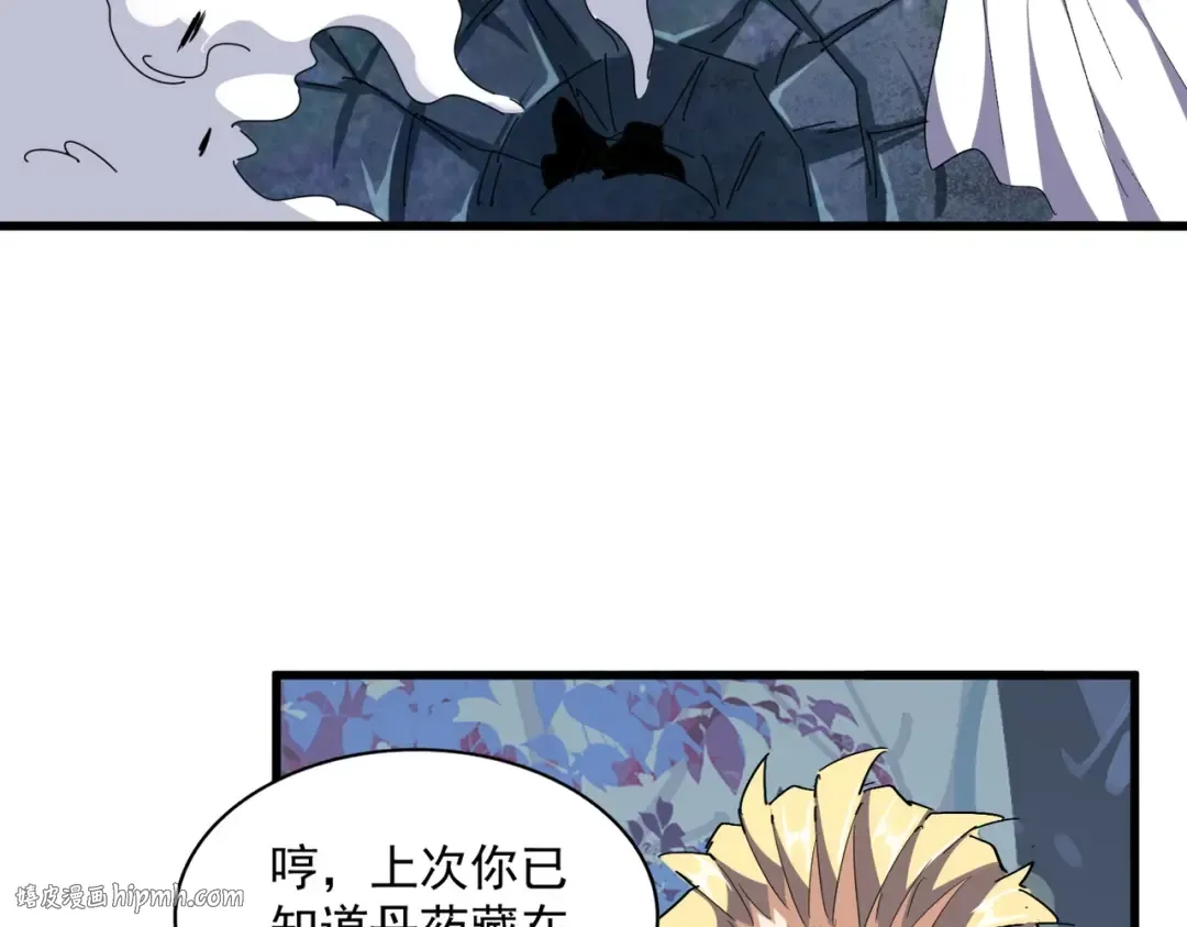第326话 不装了 第104页