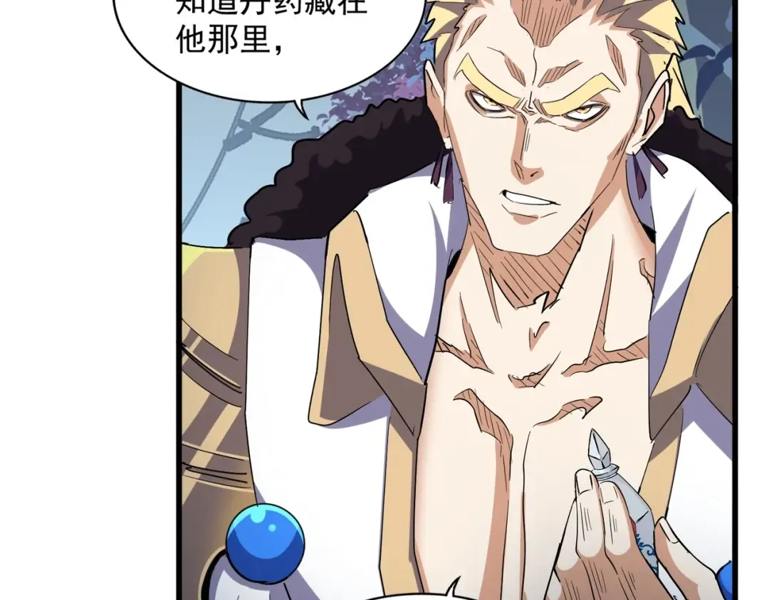 第326话 不装了 第105页
