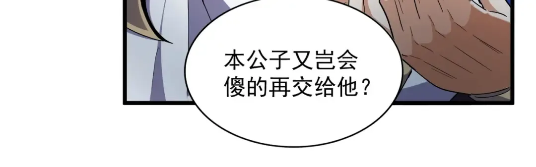 第326话 不装了 第106页