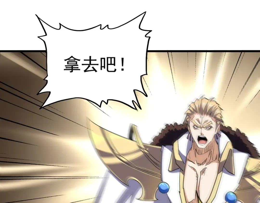 第326话 不装了 第107页
