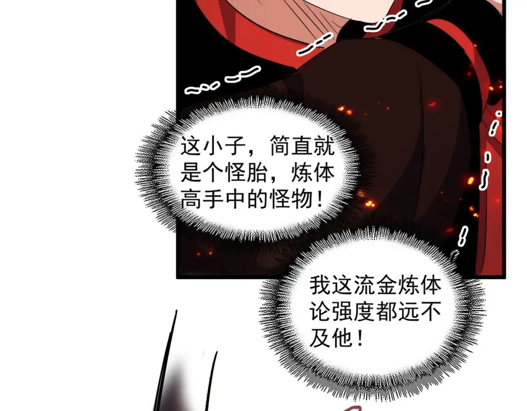 第326话 不装了 第115页