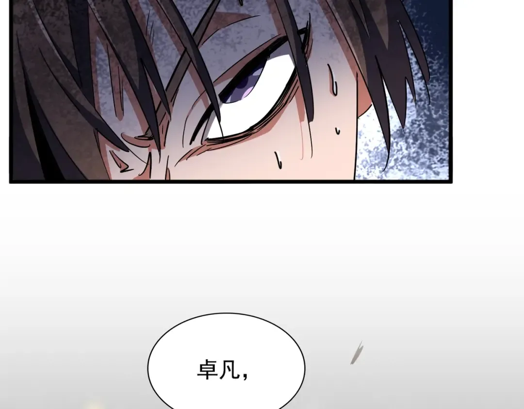 第326话 不装了 第123页