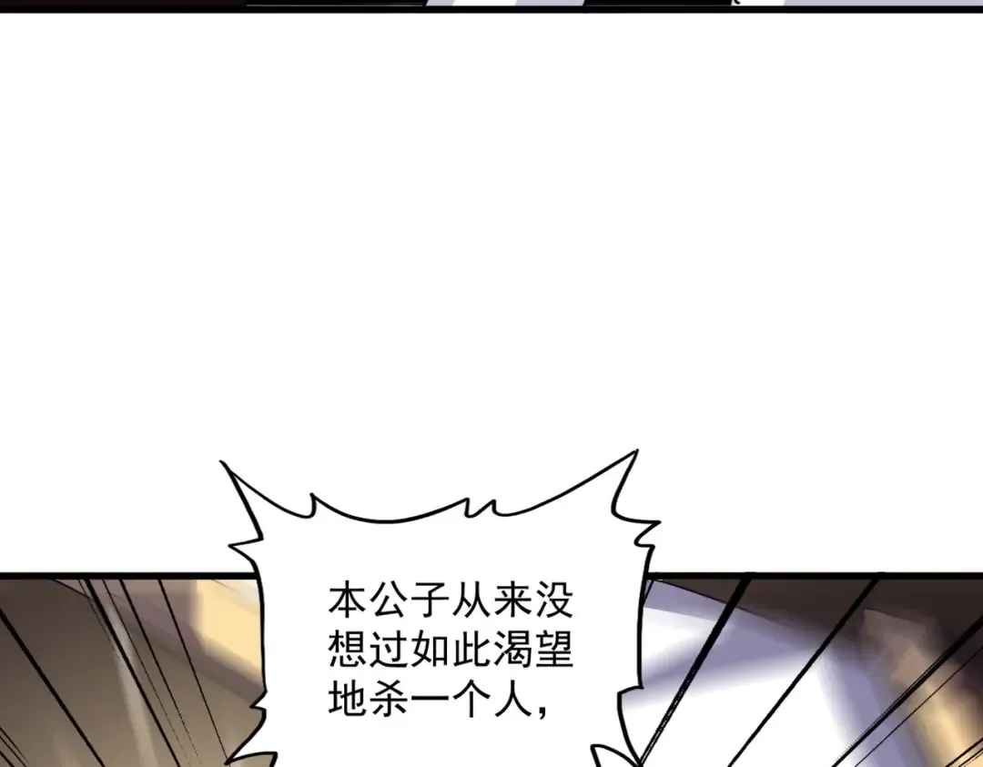 第326话 不装了 第126页