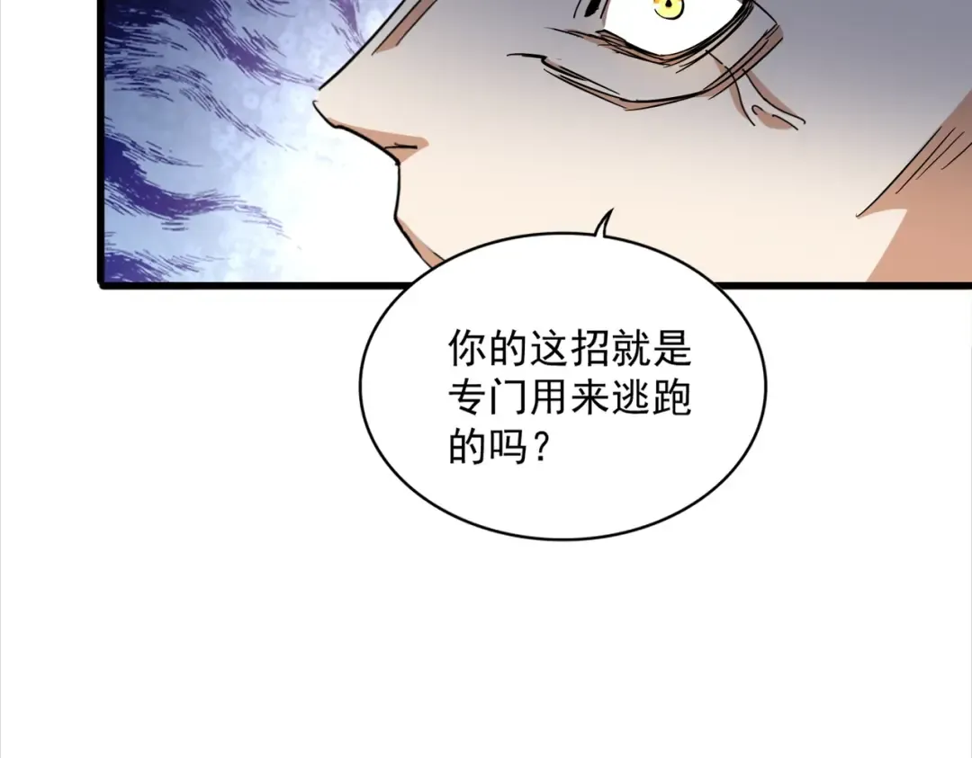 第326话 不装了 第134页