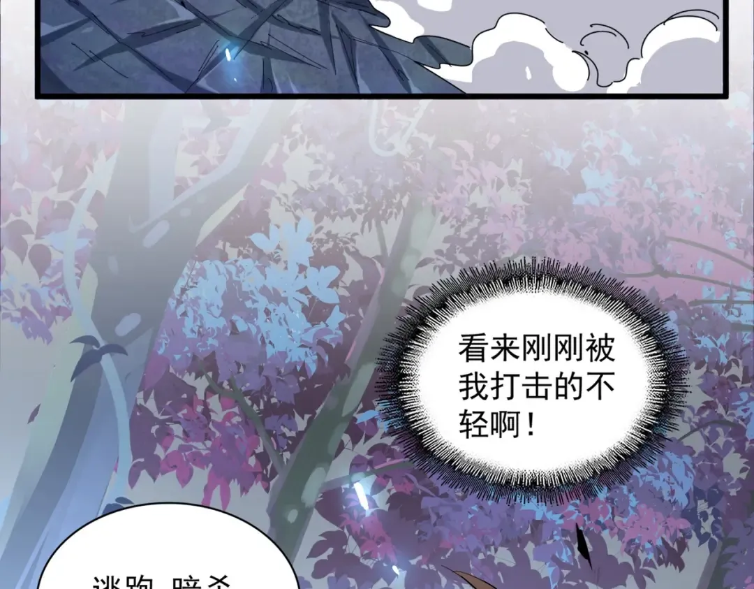第326话 不装了 第137页