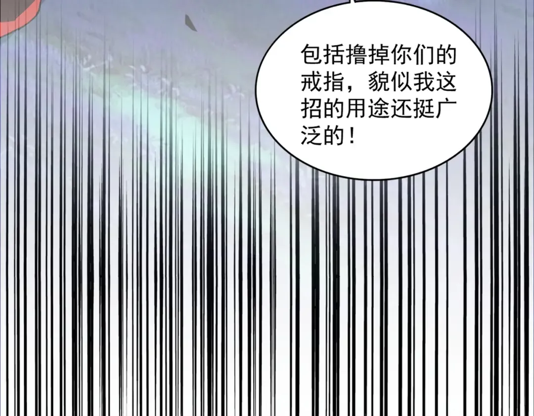 第326话 不装了 第140页