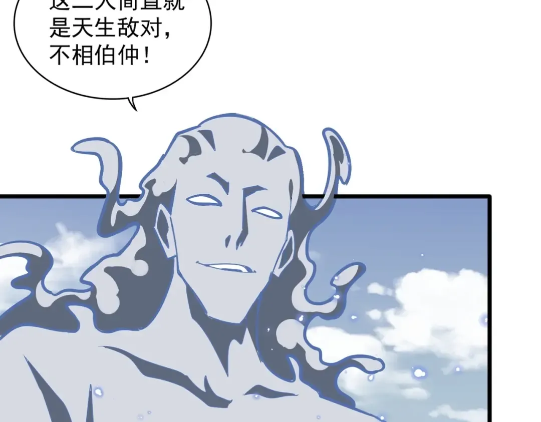第327话 七家灵兽 第9页