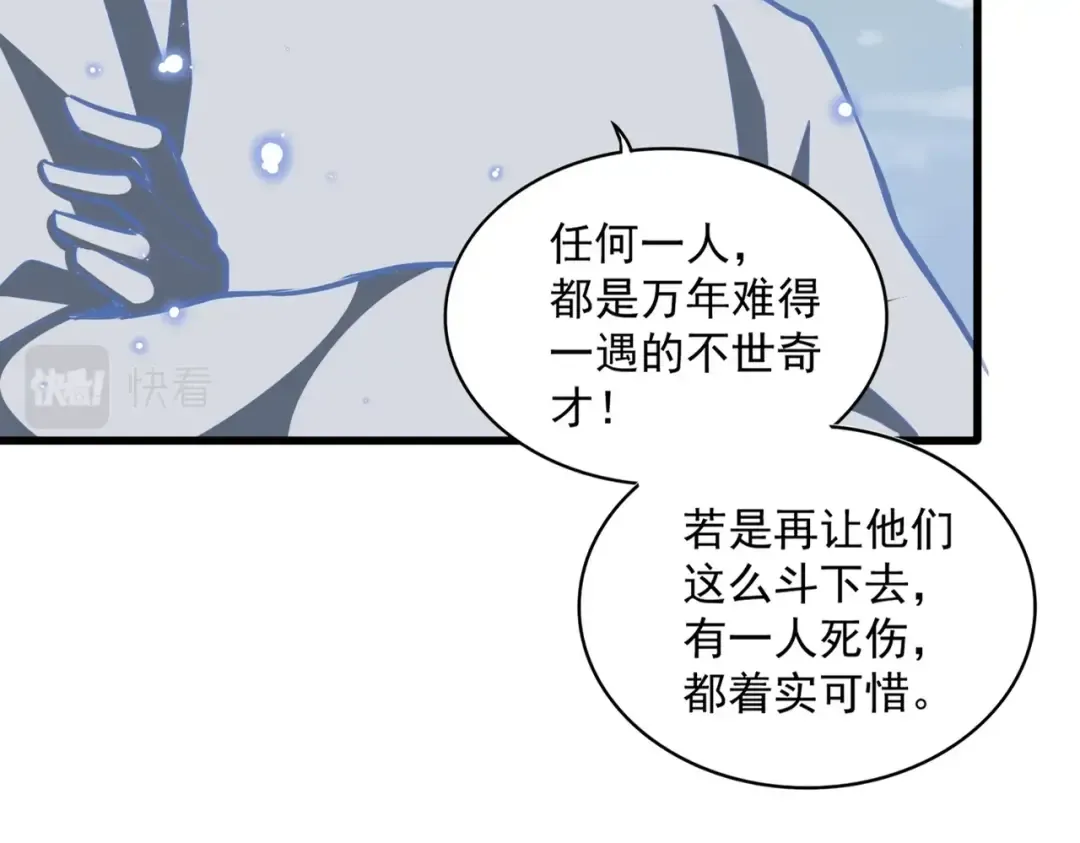 第327话 七家灵兽 第10页