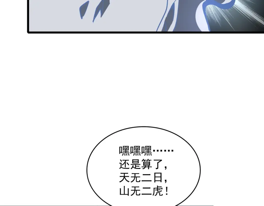 第327话 七家灵兽 第12页
