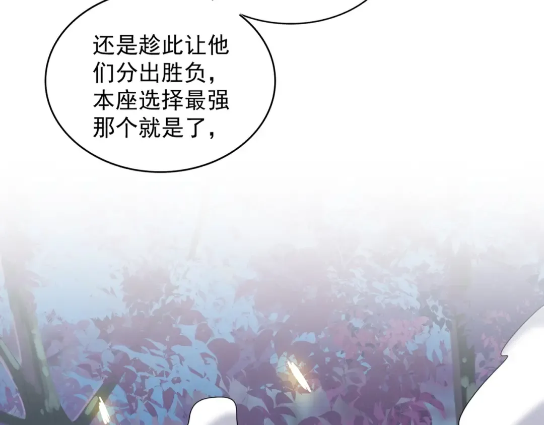 第327话 七家灵兽 第14页
