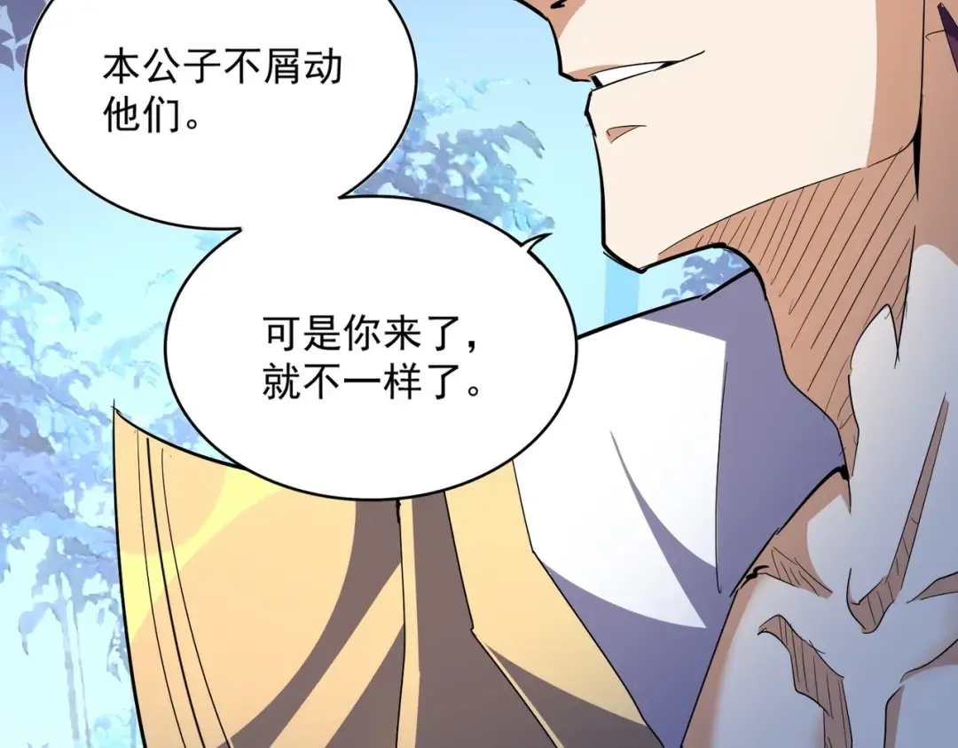 第327话 七家灵兽 第36页