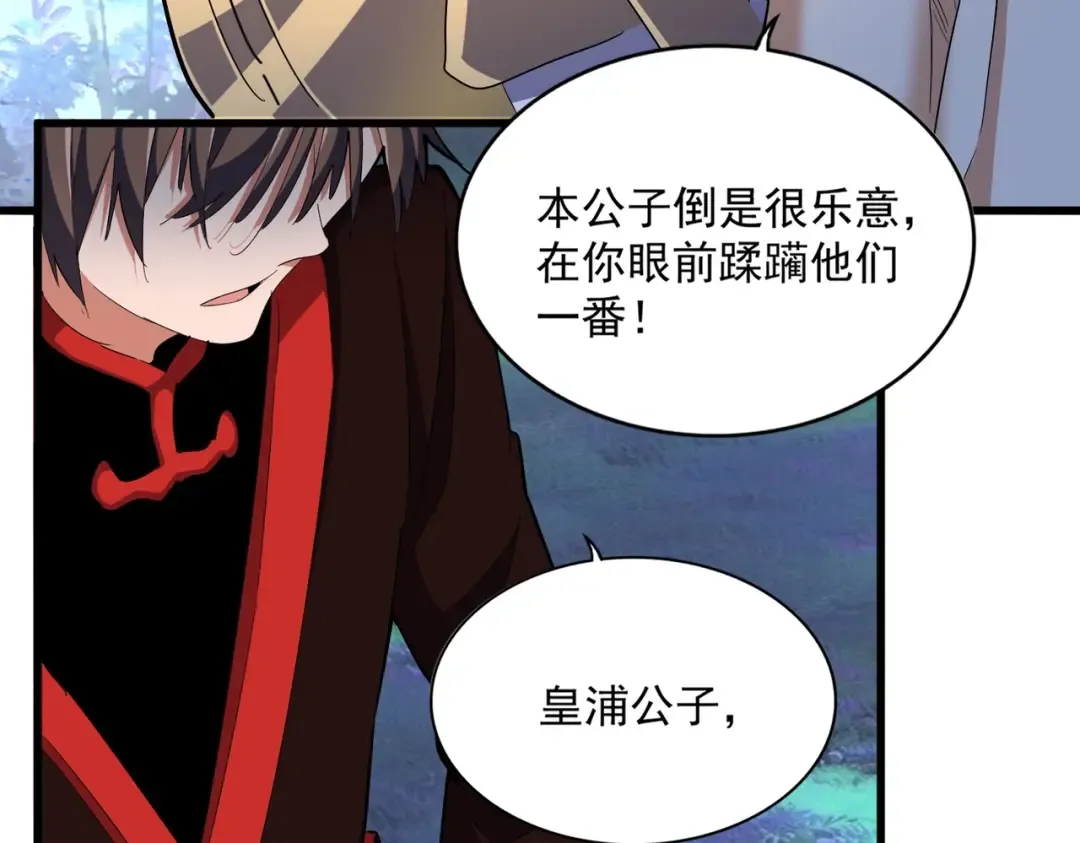 第327话 七家灵兽 第37页