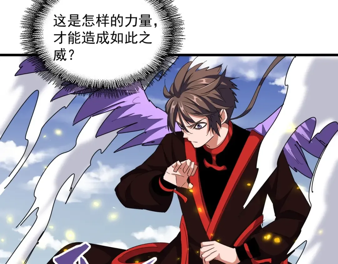 第327话 七家灵兽 第59页