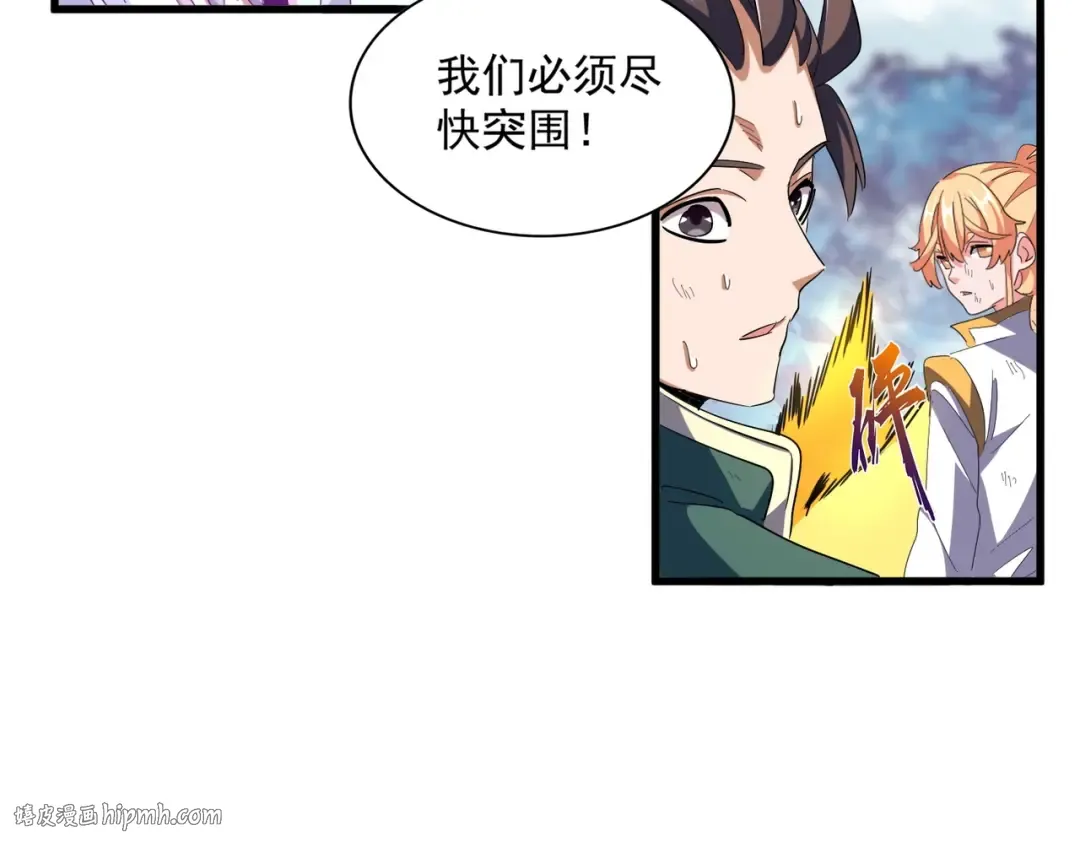 第327话 七家灵兽 第88页